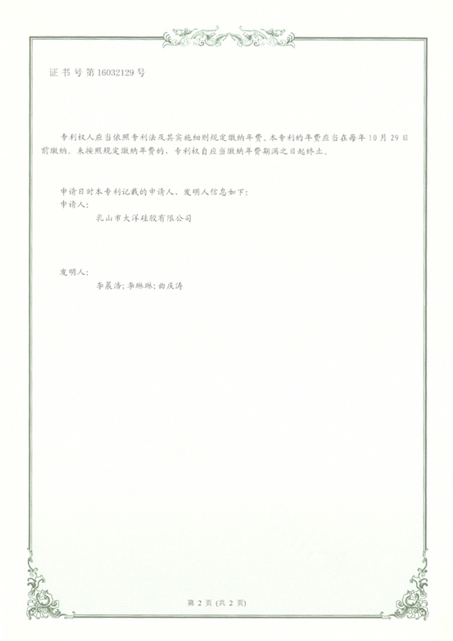 C̖(ho)16032129̖(ho)