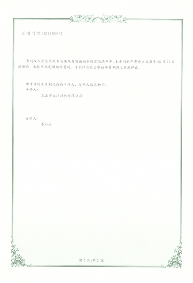 C̖(ho)18111650̖(ho)