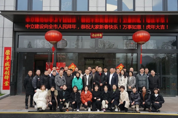 開工大吉丨新年新氣象，共戰(zhàn)新征程