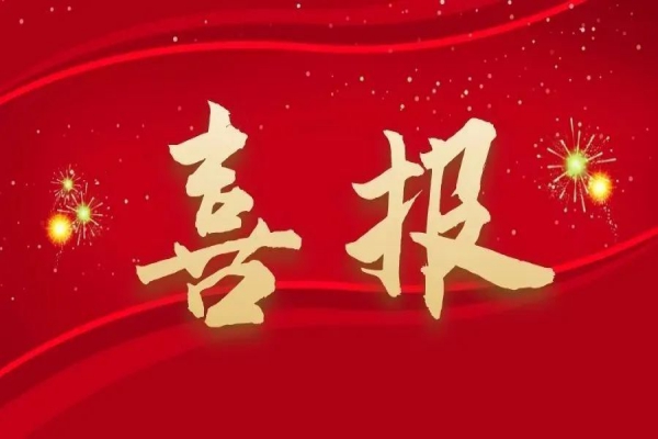 篤行不怠 行穩(wěn)致遠(yuǎn)！浙江中立建設(shè)兩項(xiàng)工程榮獲省“優(yōu)秀平安工地”